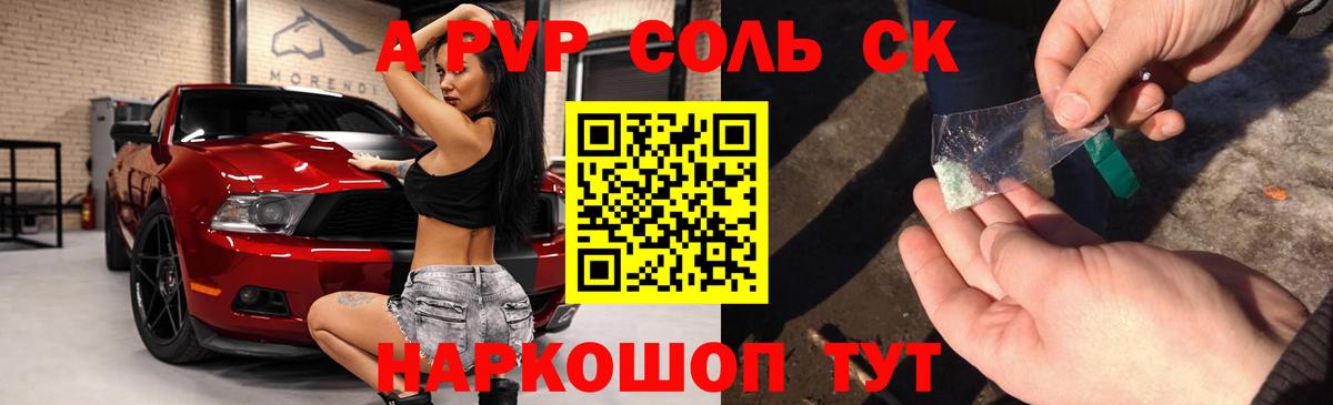 наркота  Альфа ПВП СК КРИС  Трёхгорный  APVP  Вход с VPN  A PVP крисы CK 