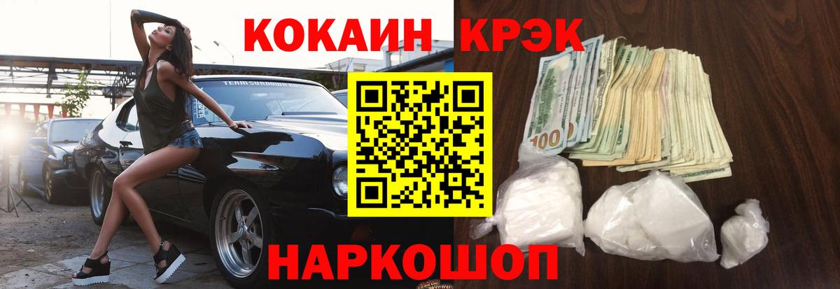 COCAIN 99%  КОКАИН 99%  Трёхгорный  Вход с VPN 