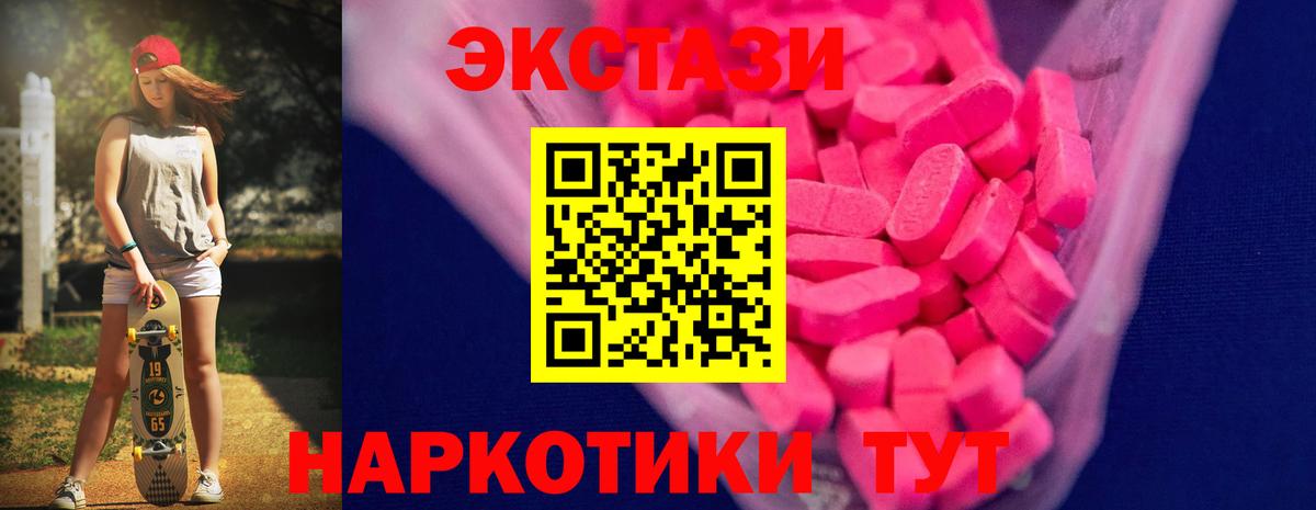 Экстази XTC Трёхгорный