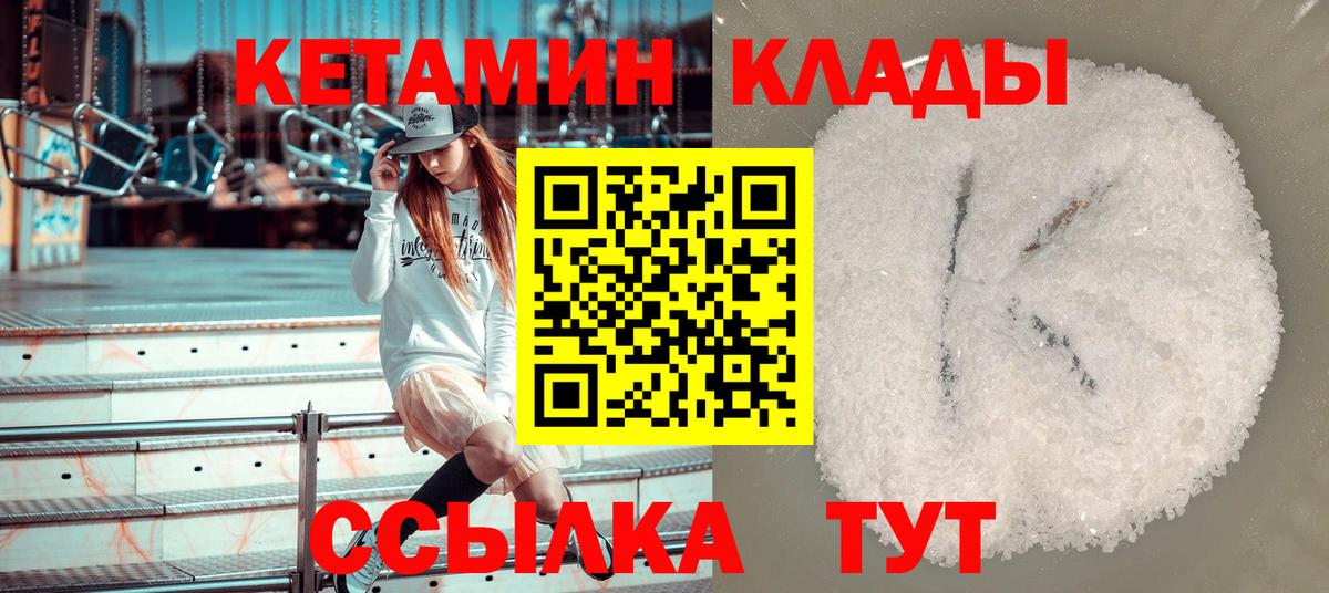 КЕТАМИН ketamine Трёхгорный