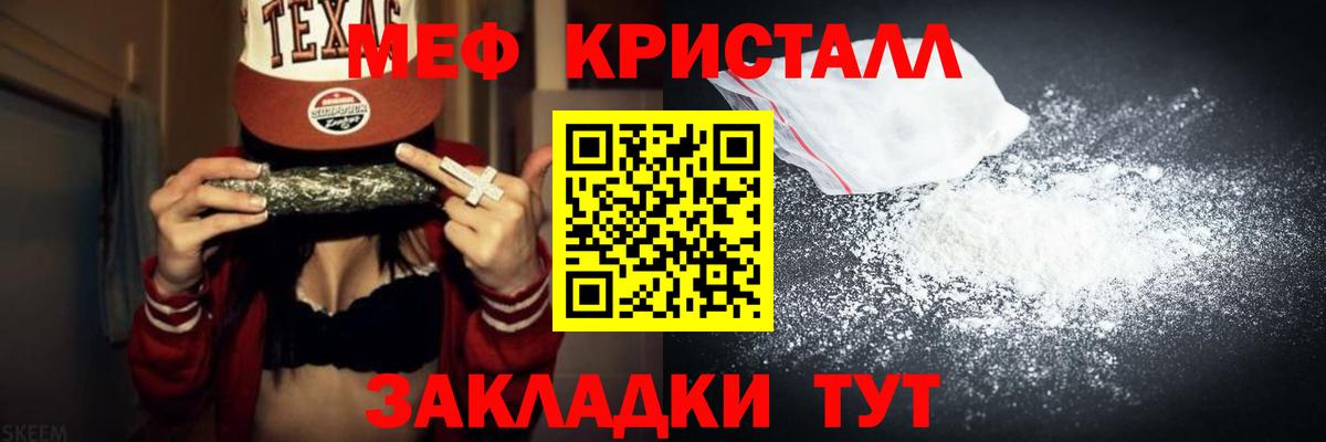 Меф  Вход с VPN  Трёхгорный  МЯУ-МЯУ мяу мяу 