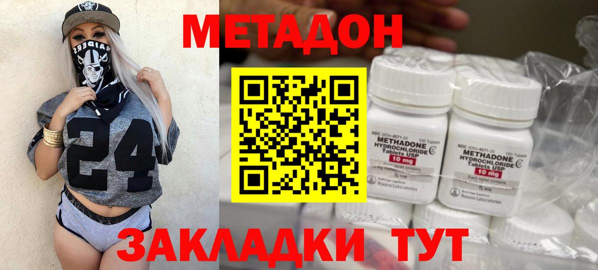 МЕТАДОН мёд  Вход с VPN  площадка состав  Трёхгорный  Метадон белоснежный 