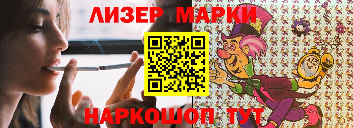 Трёхгорный  Наркотические марки 1500мкг  Наркотические марки 1500мкг  Вход с VPN 