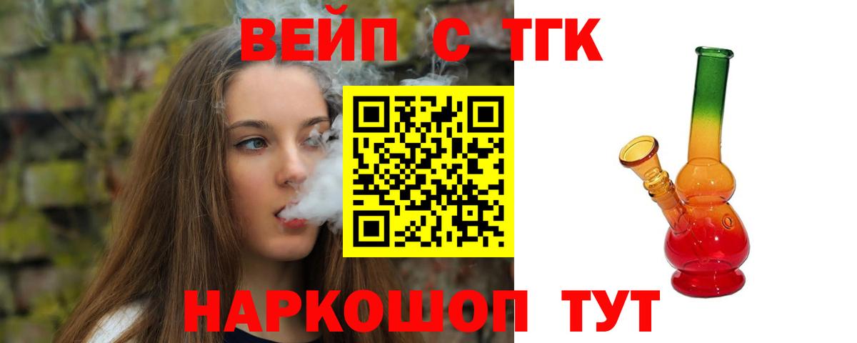 Трёхгорный  где купить   Вход с VPN  Дистиллят ТГК гашишное масло 