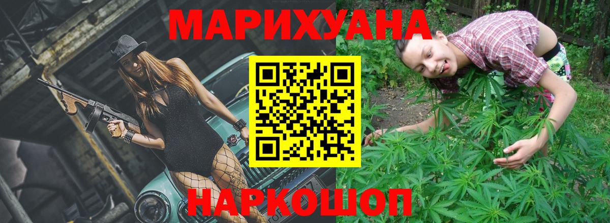 МАРИХУАНА THC 21% Трёхгорный